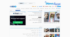 Desktop Screenshot of inewsarabia.com